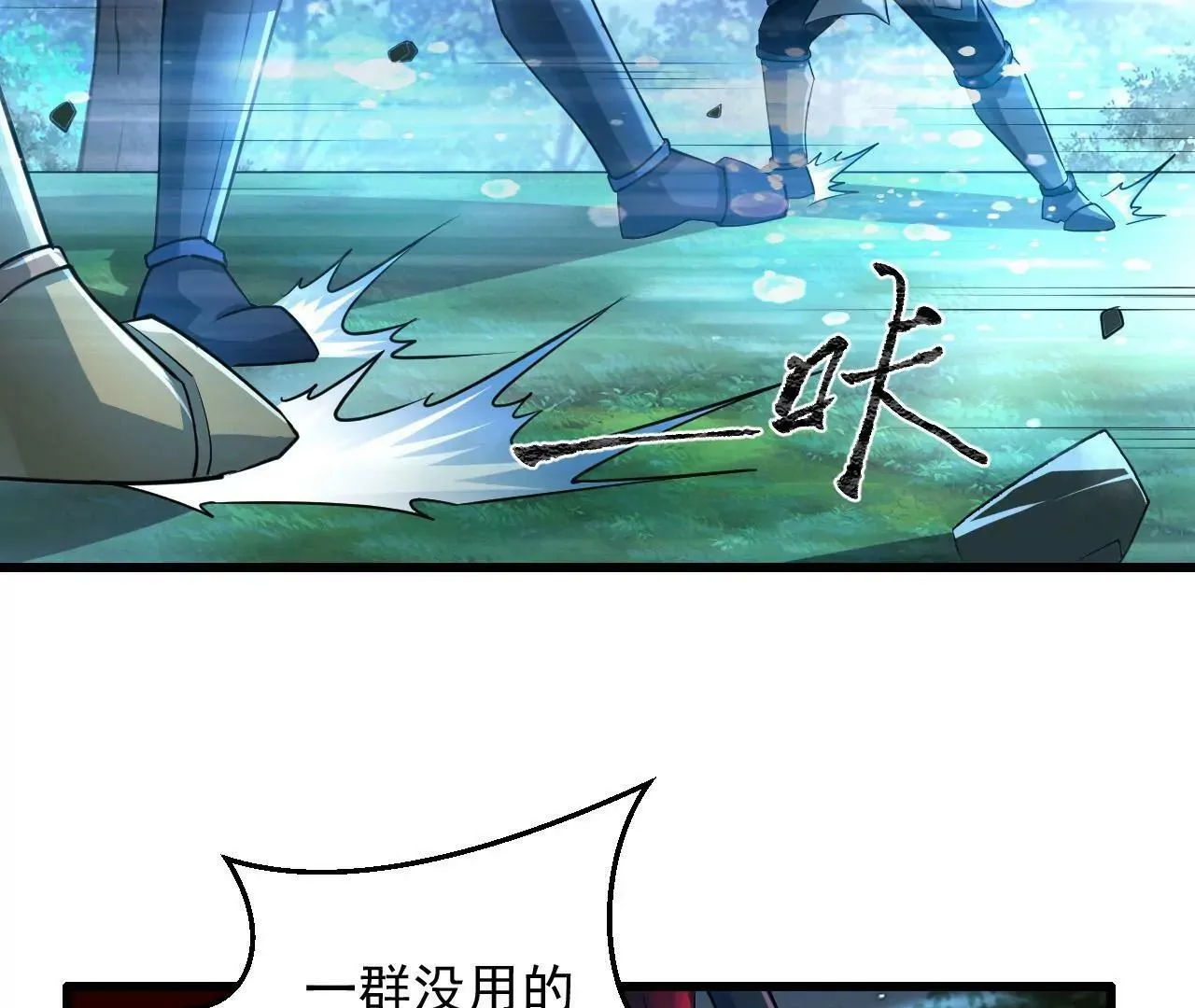 第8话 第7页