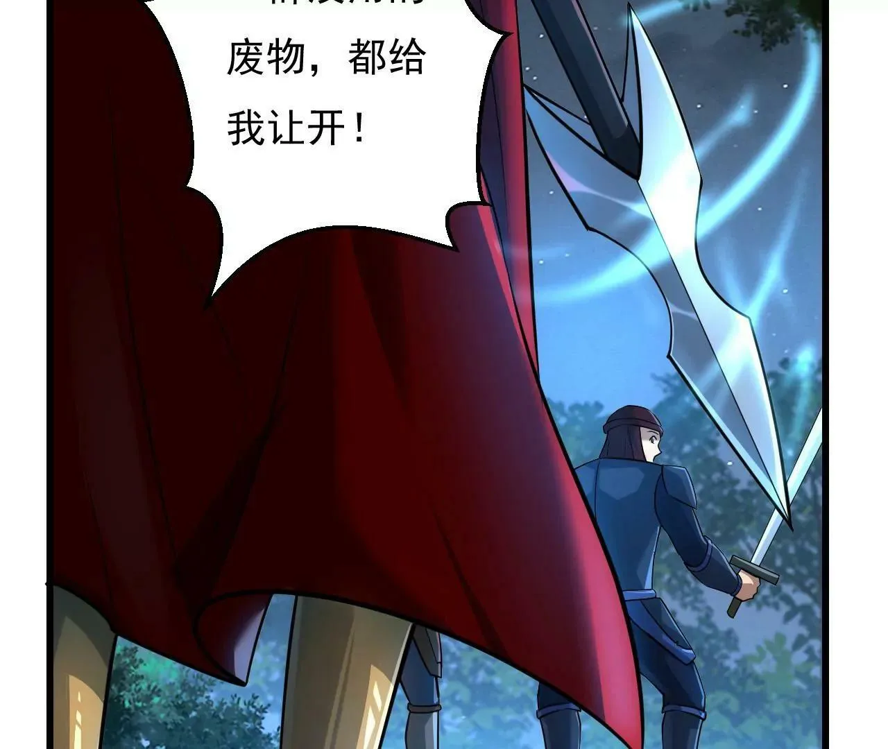 第8话 第8页