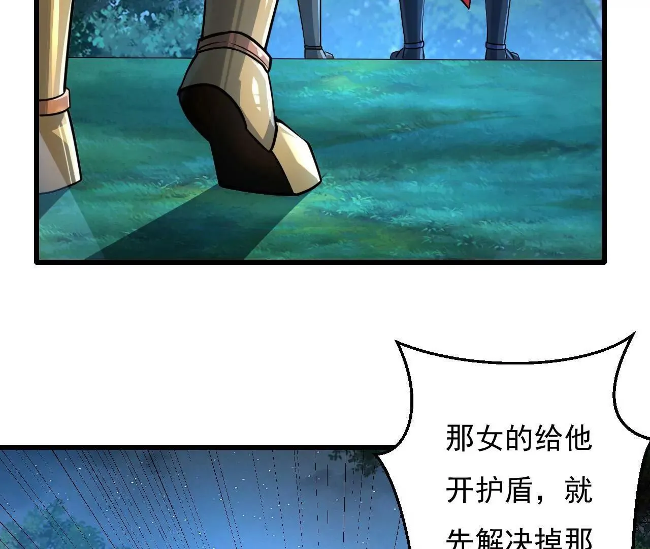 第8话 第9页