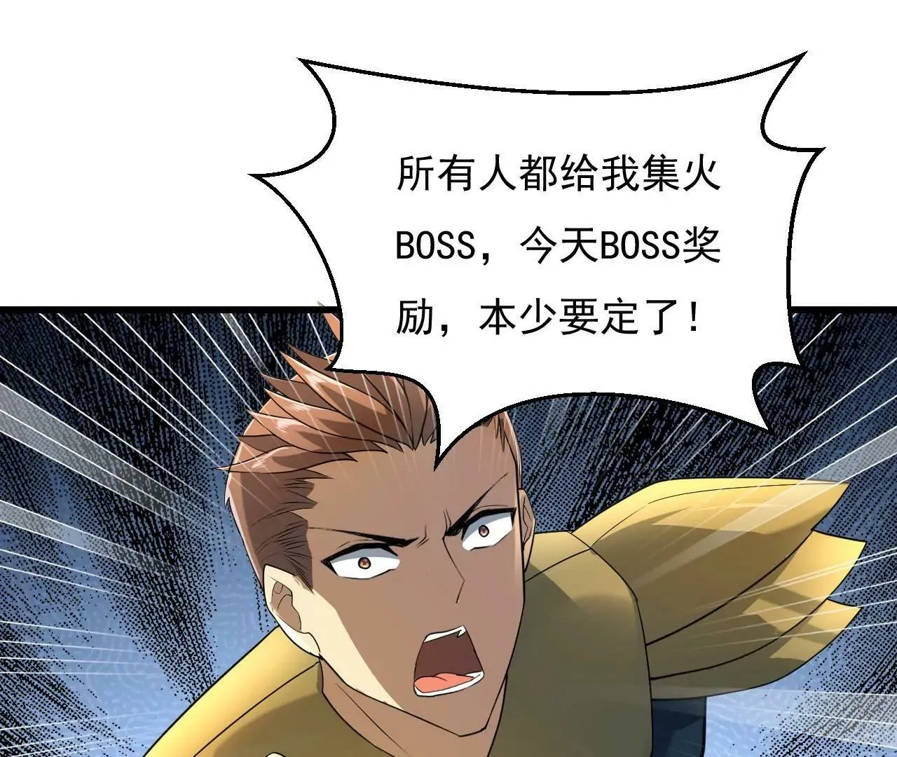 第8话 第23页