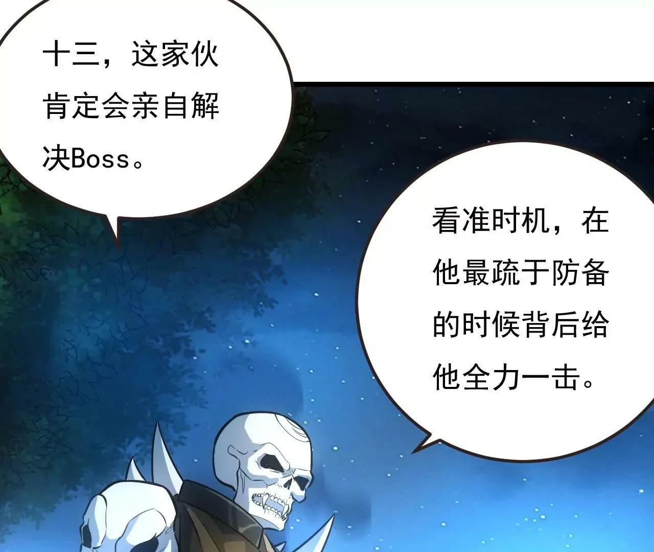第8话 第31页