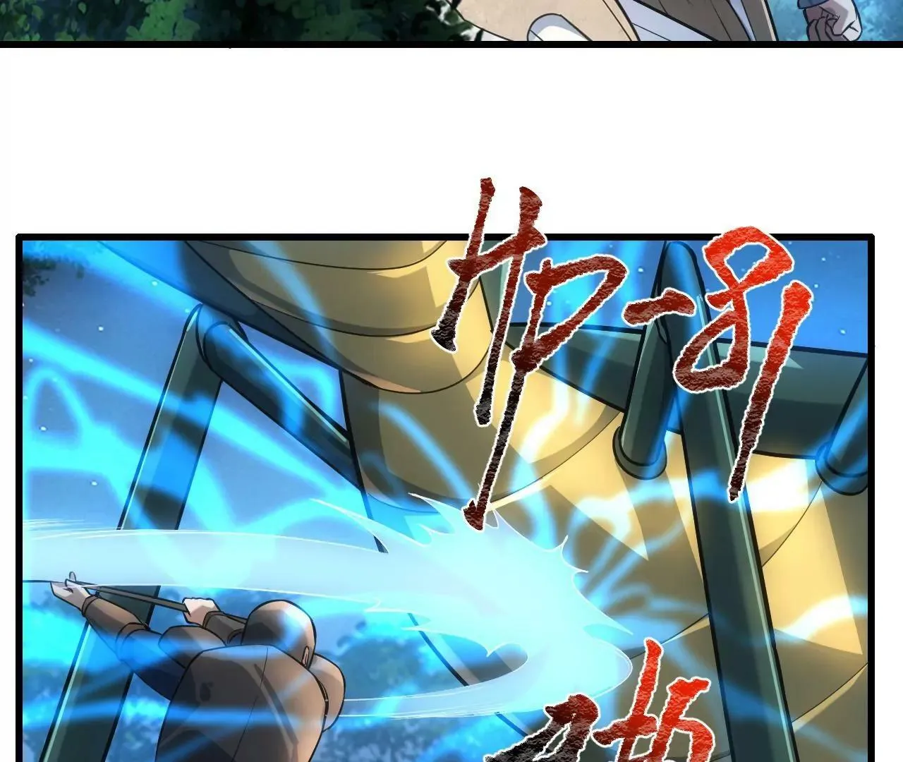 第8话 第33页