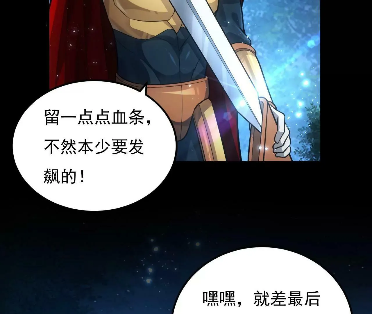 第8话 第49页