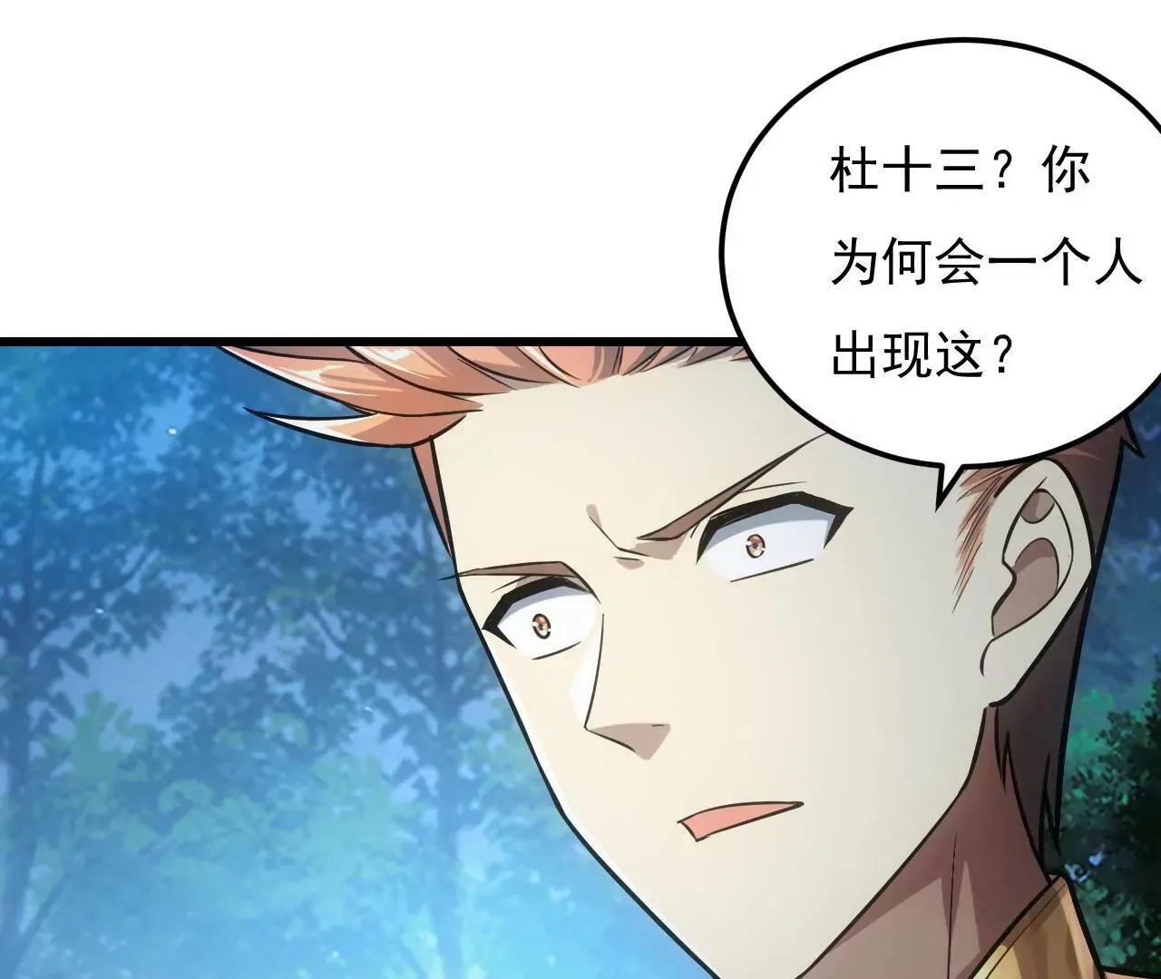 第8话 第60页