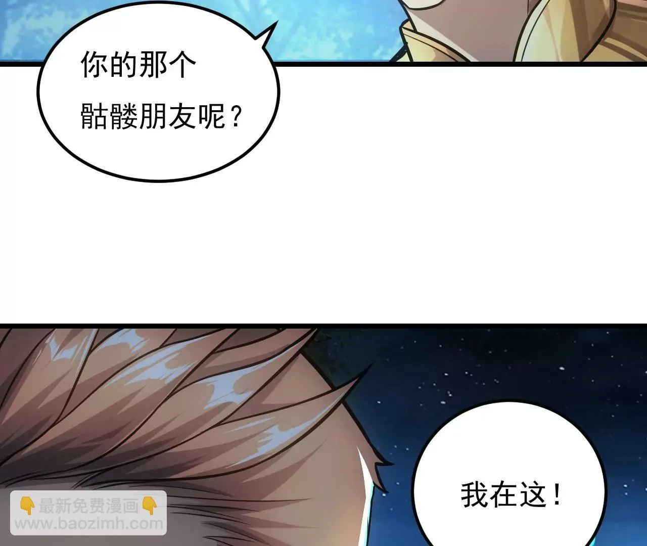 第8话 第61页