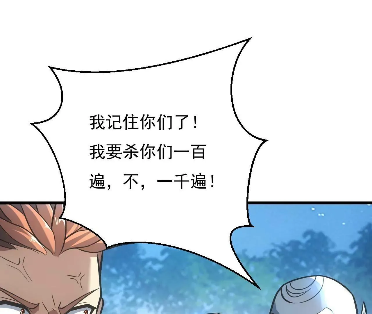 第8话 第67页