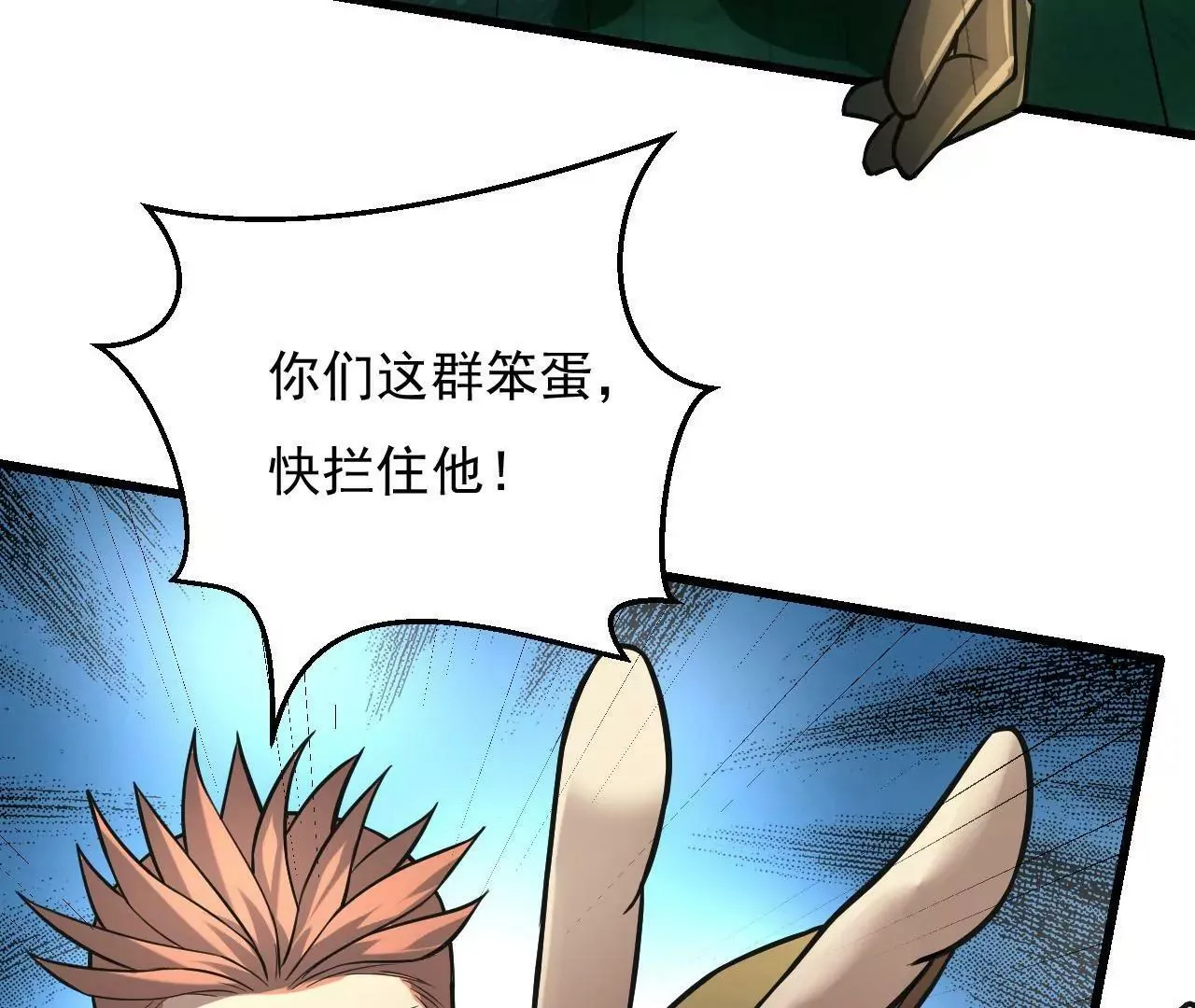 第8话 第73页