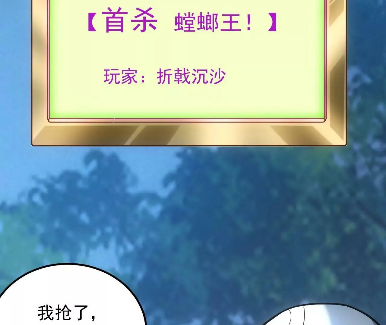 第8话 第86页