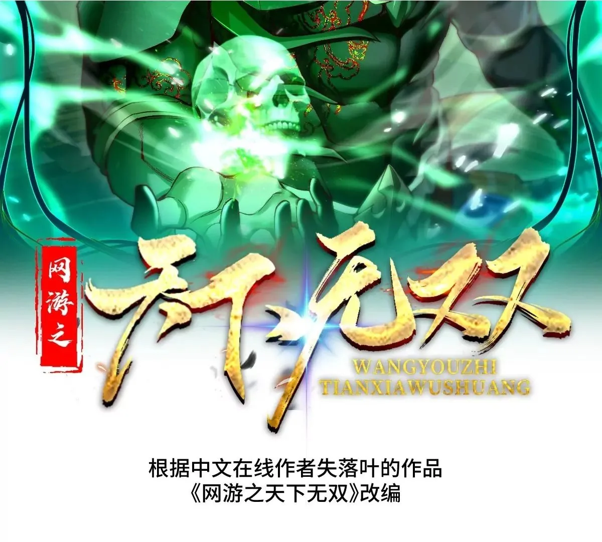第九话 第2页