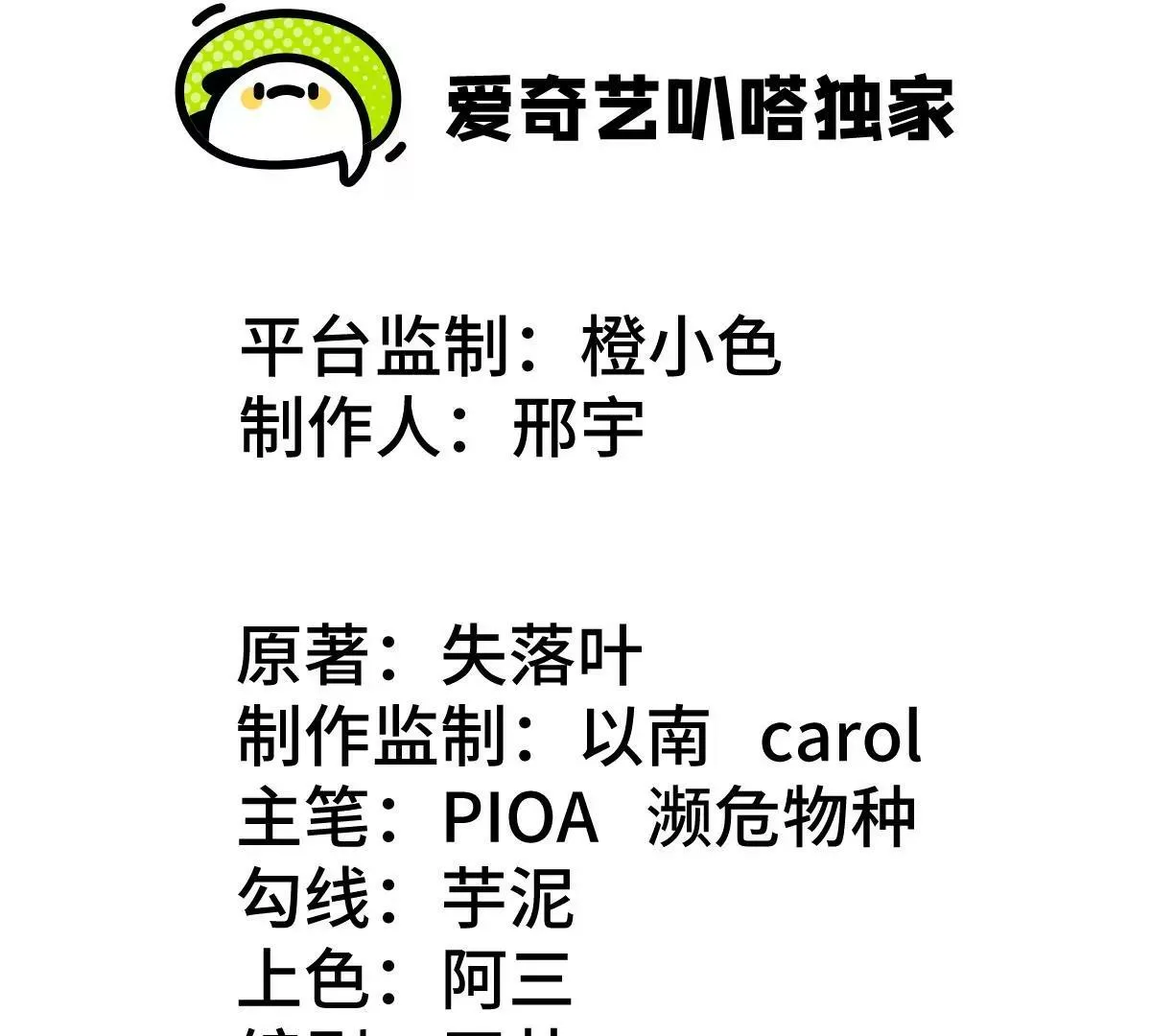 第九话 第3页