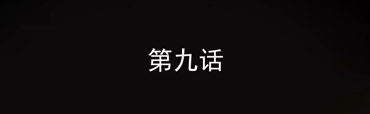第九话 第5页