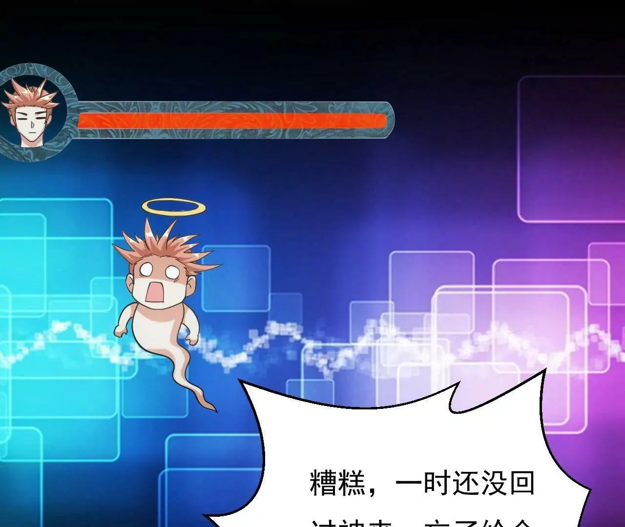 第九话 第6页