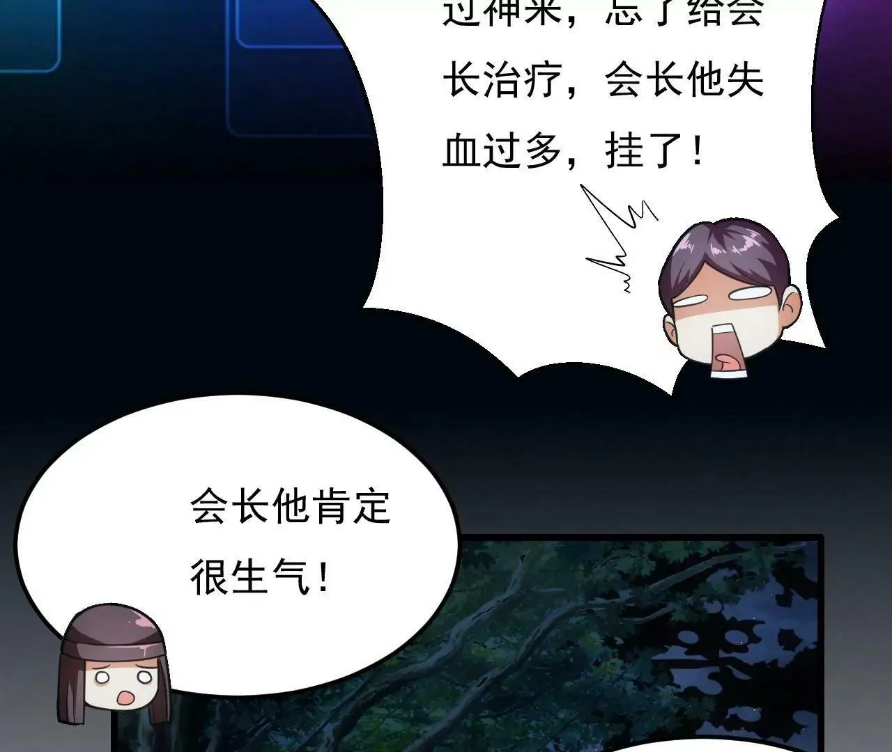 第九话 第7页