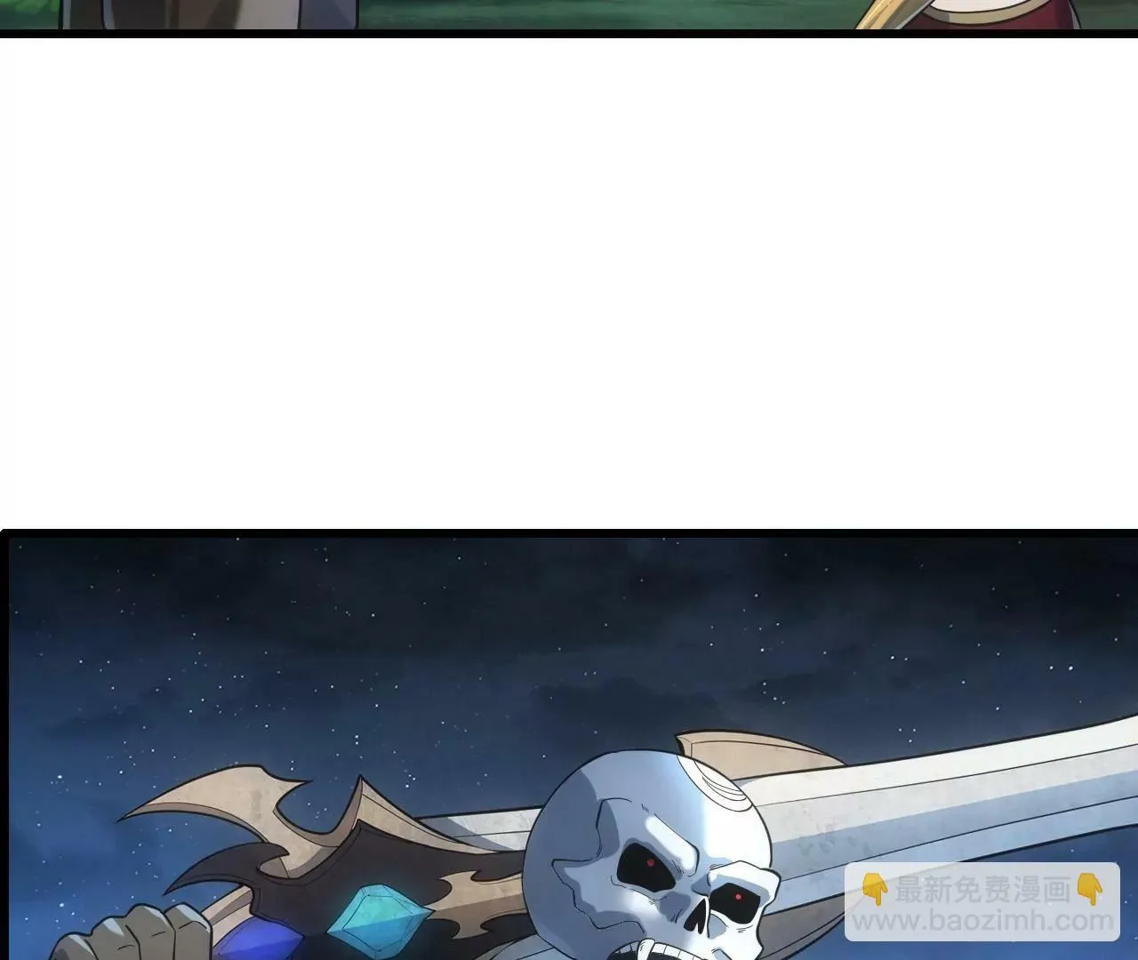 第九话 第10页
