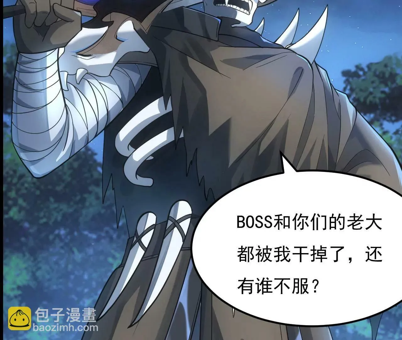 第九话 第11页
