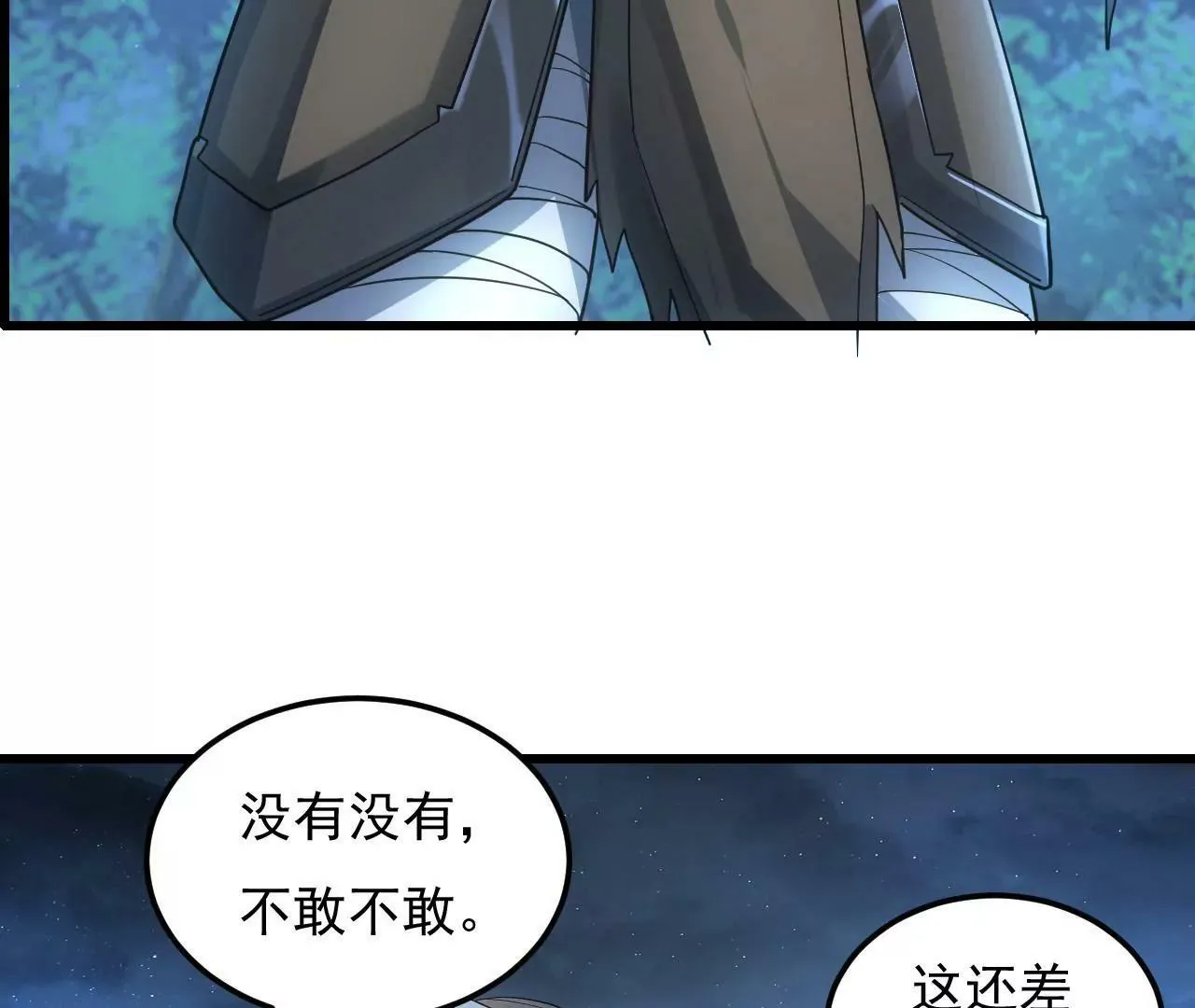 第九话 第12页