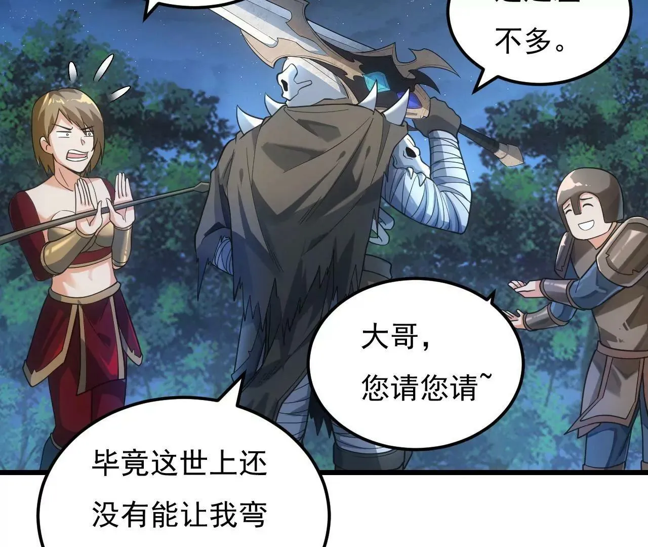 第九话 第13页