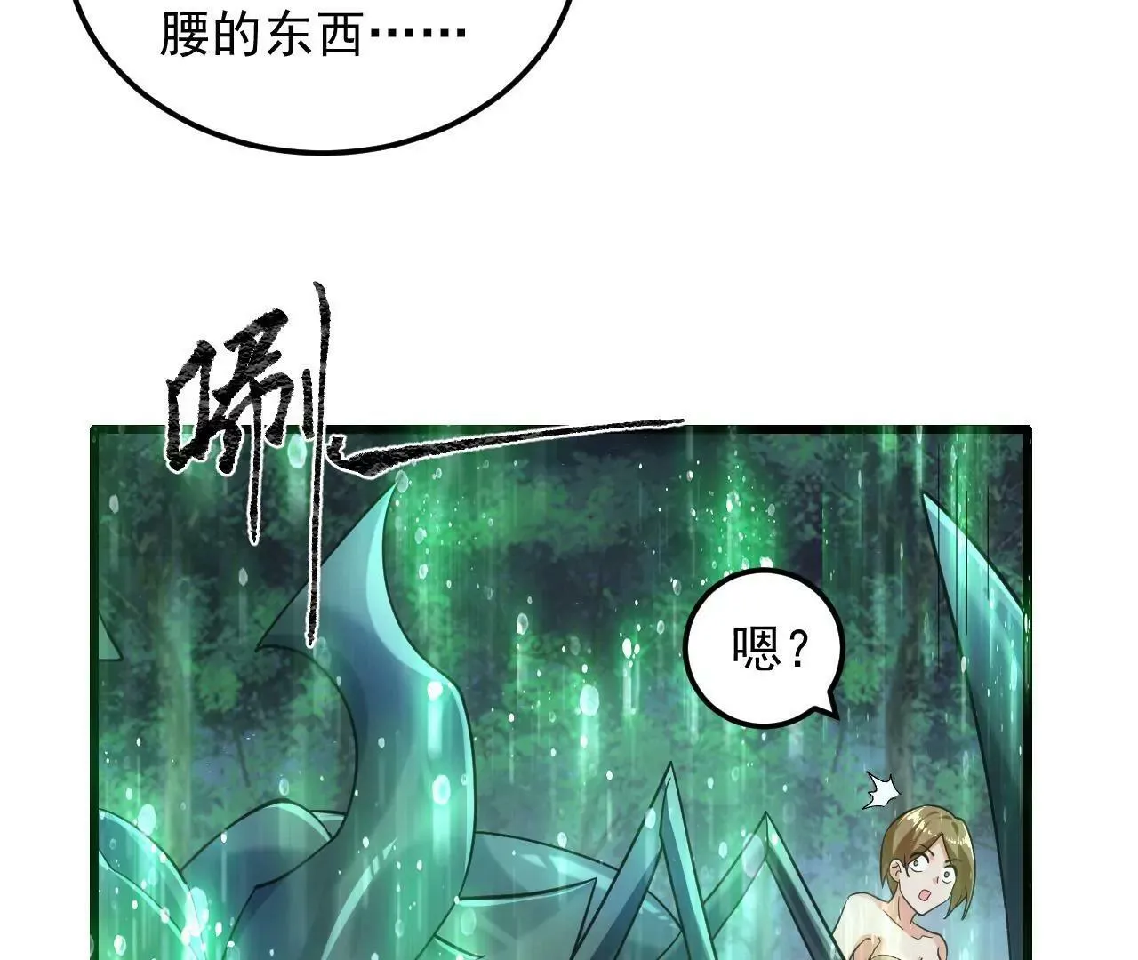 第九话 第14页