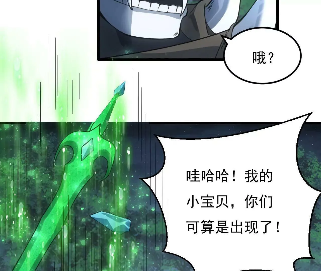第九话 第17页