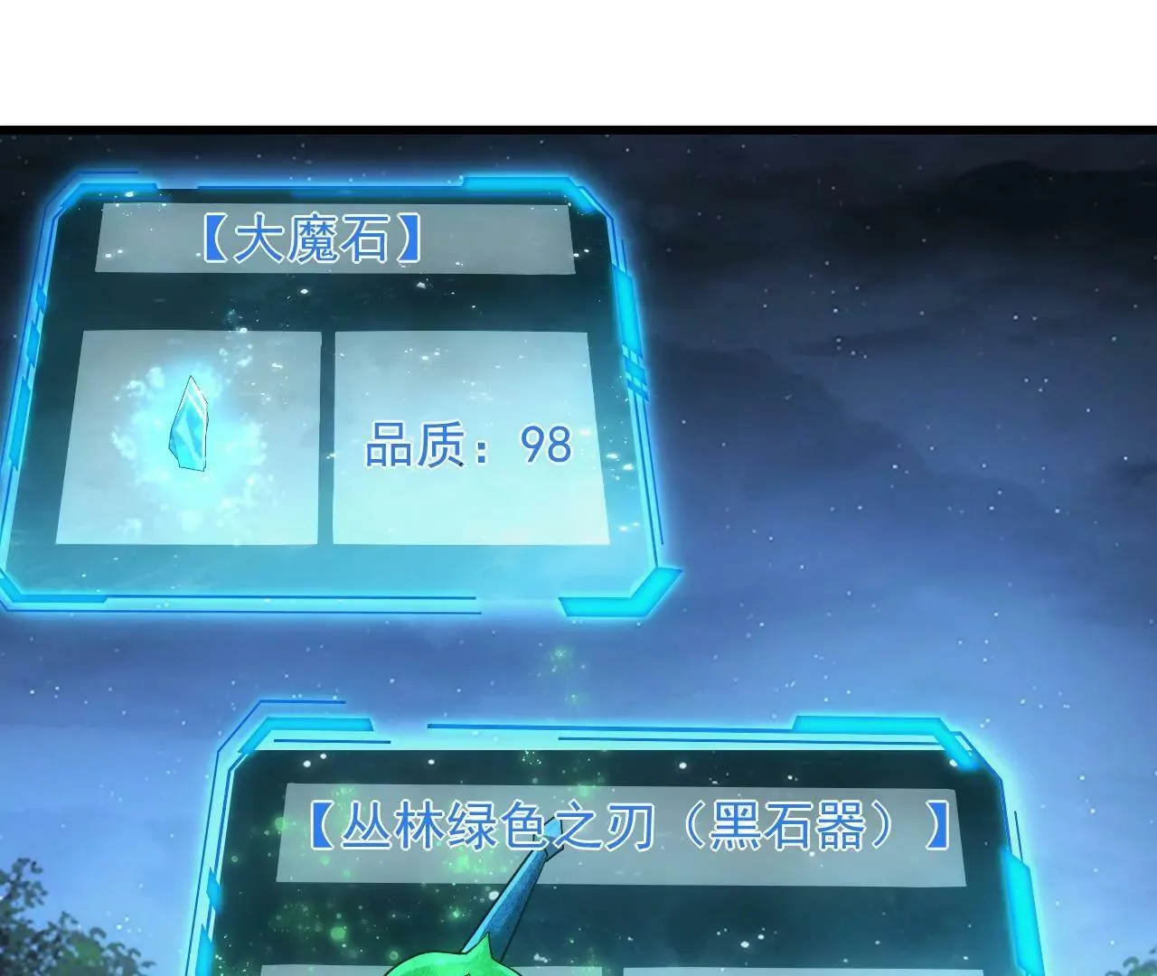第九话 第21页