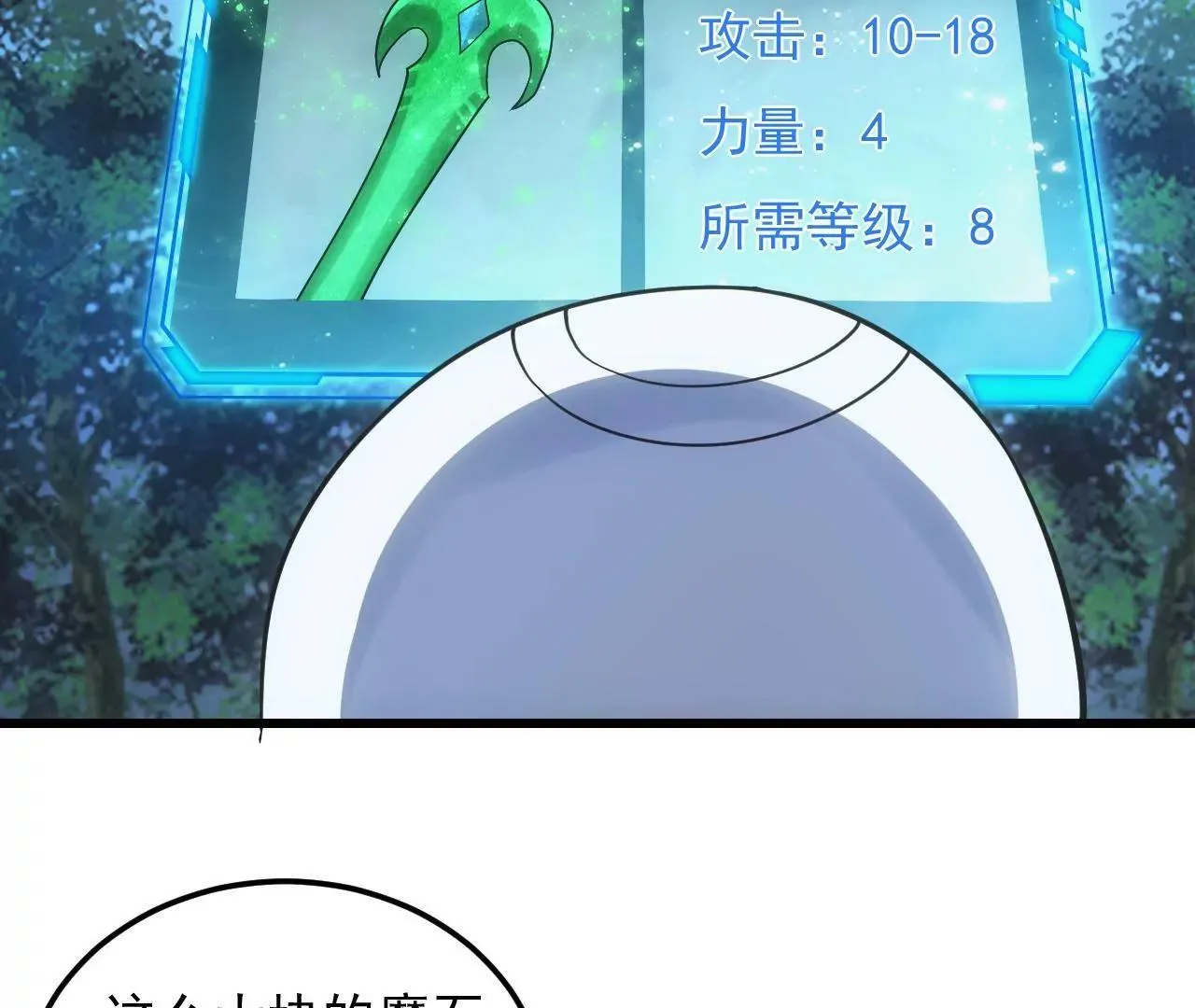 第九话 第22页