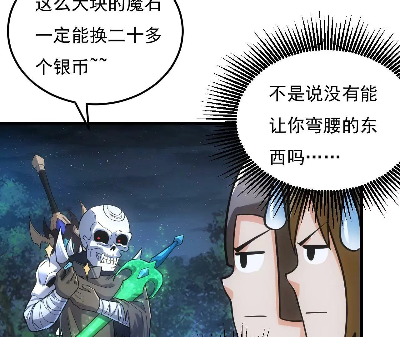 第九话 第23页
