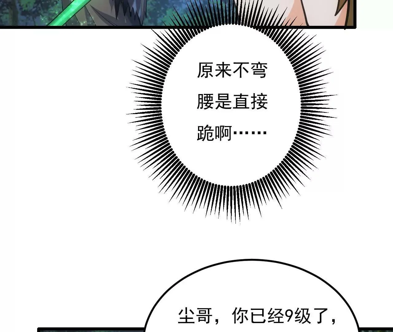 第九话 第24页