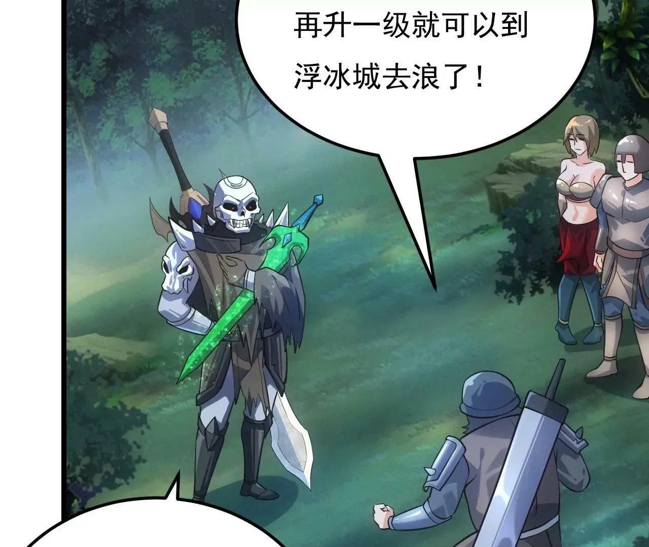 第九话 第25页