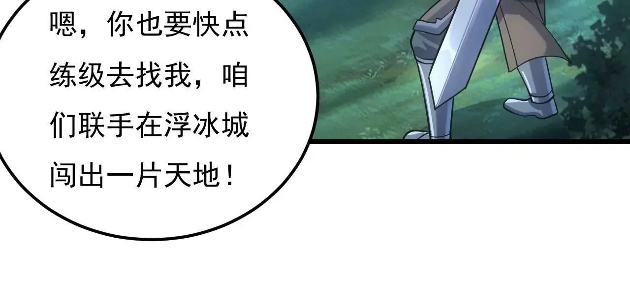 第九话 第26页
