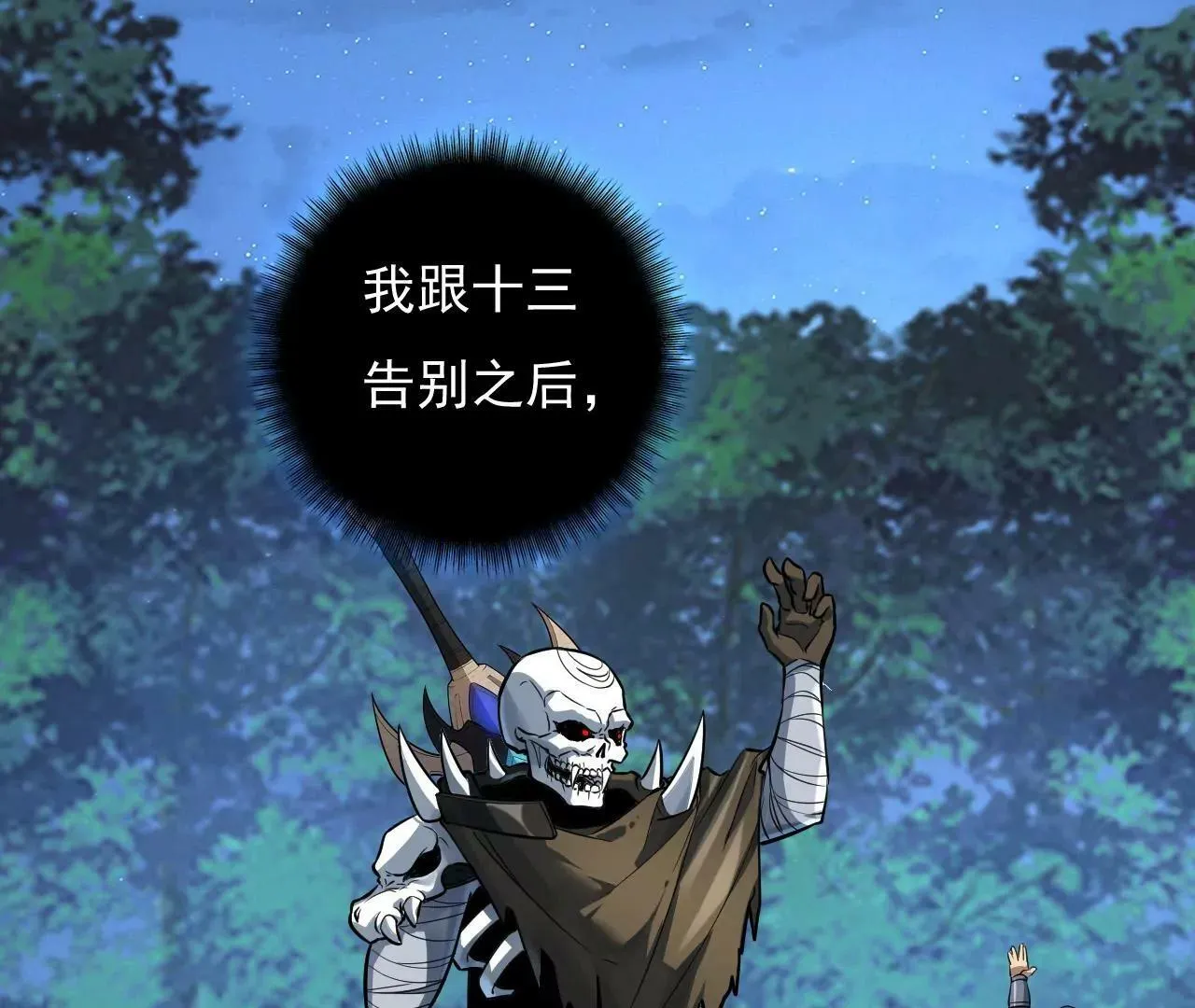 第九话 第27页