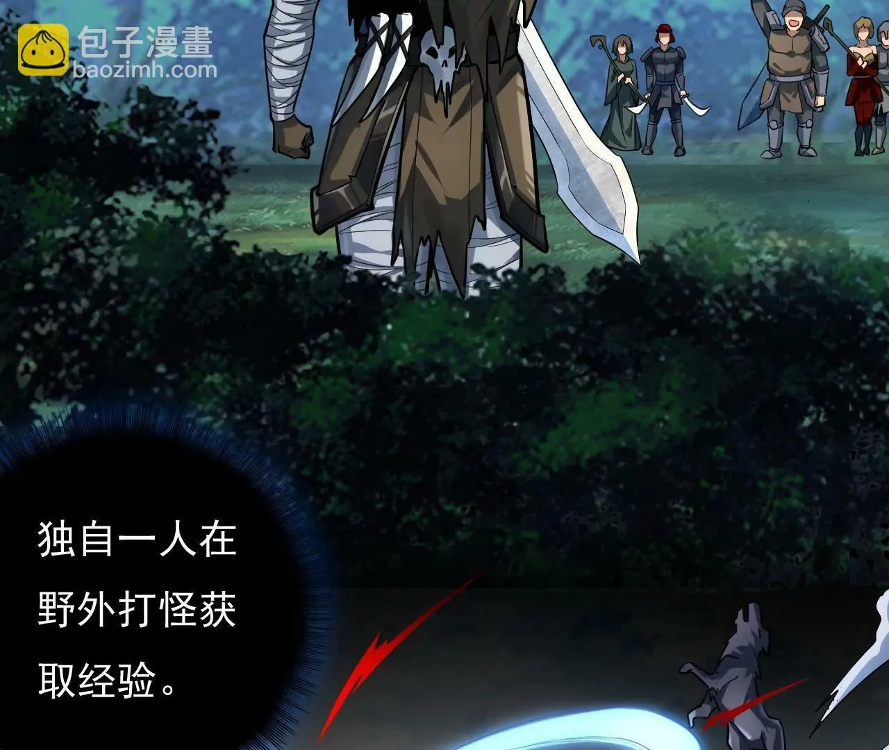 第九话 第28页