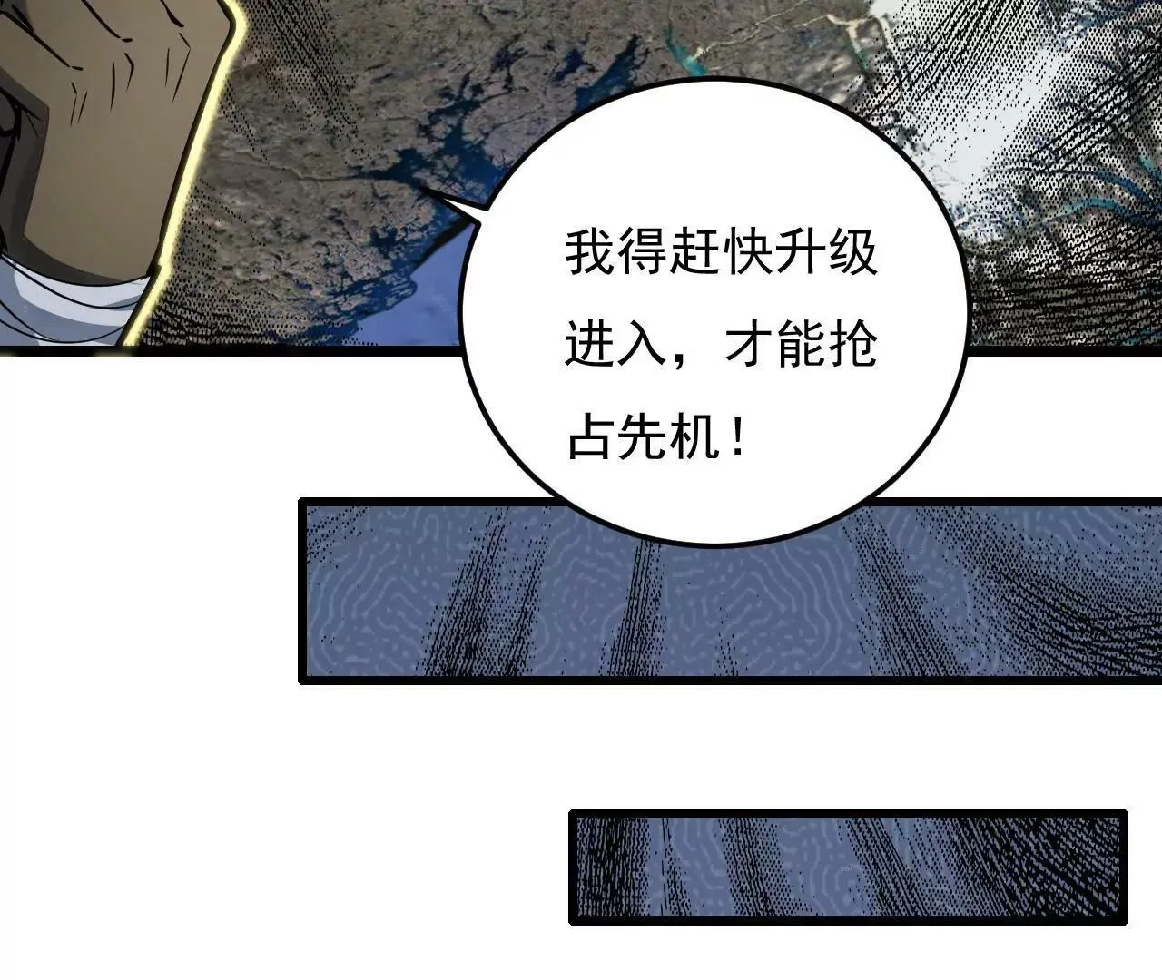 第九话 第36页