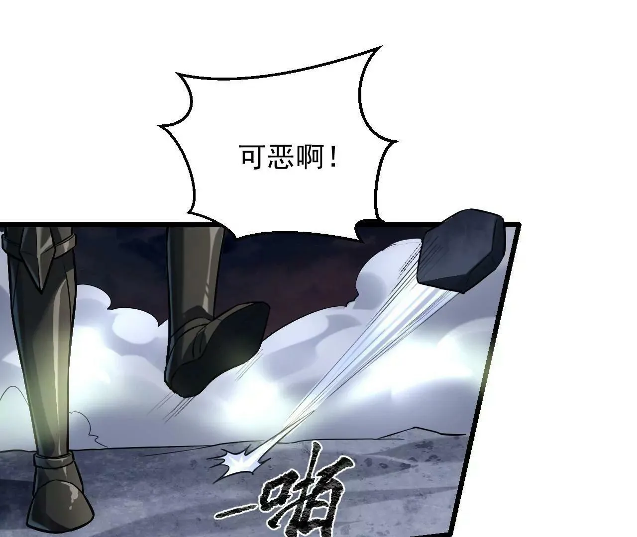 第九话 第37页