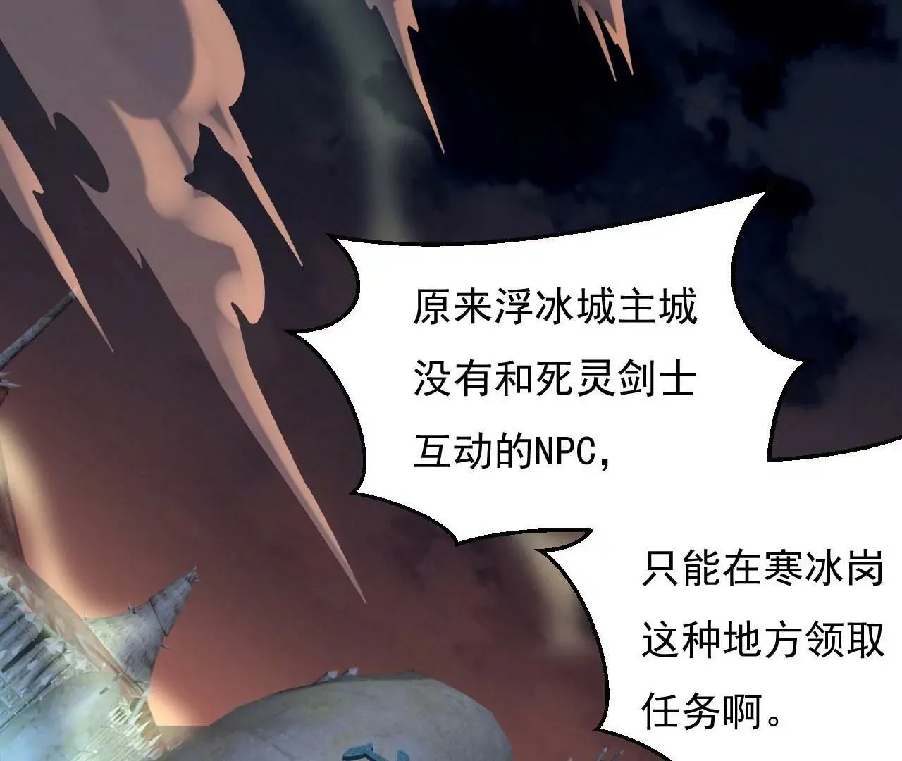 第九话 第39页