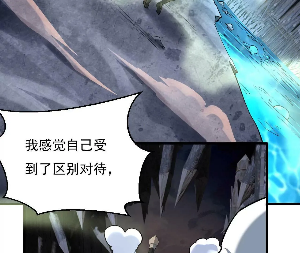 第九话 第41页