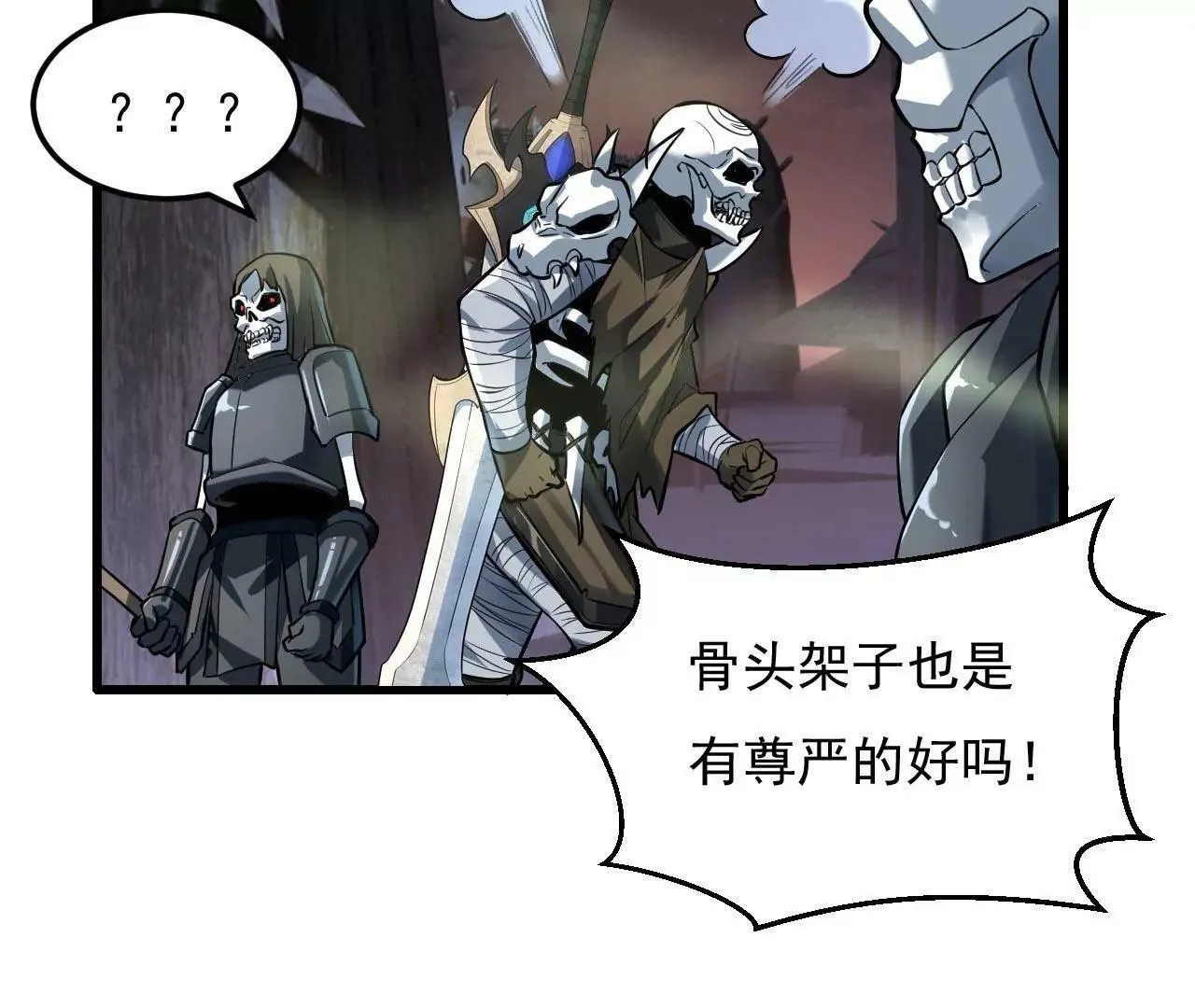第九话 第42页