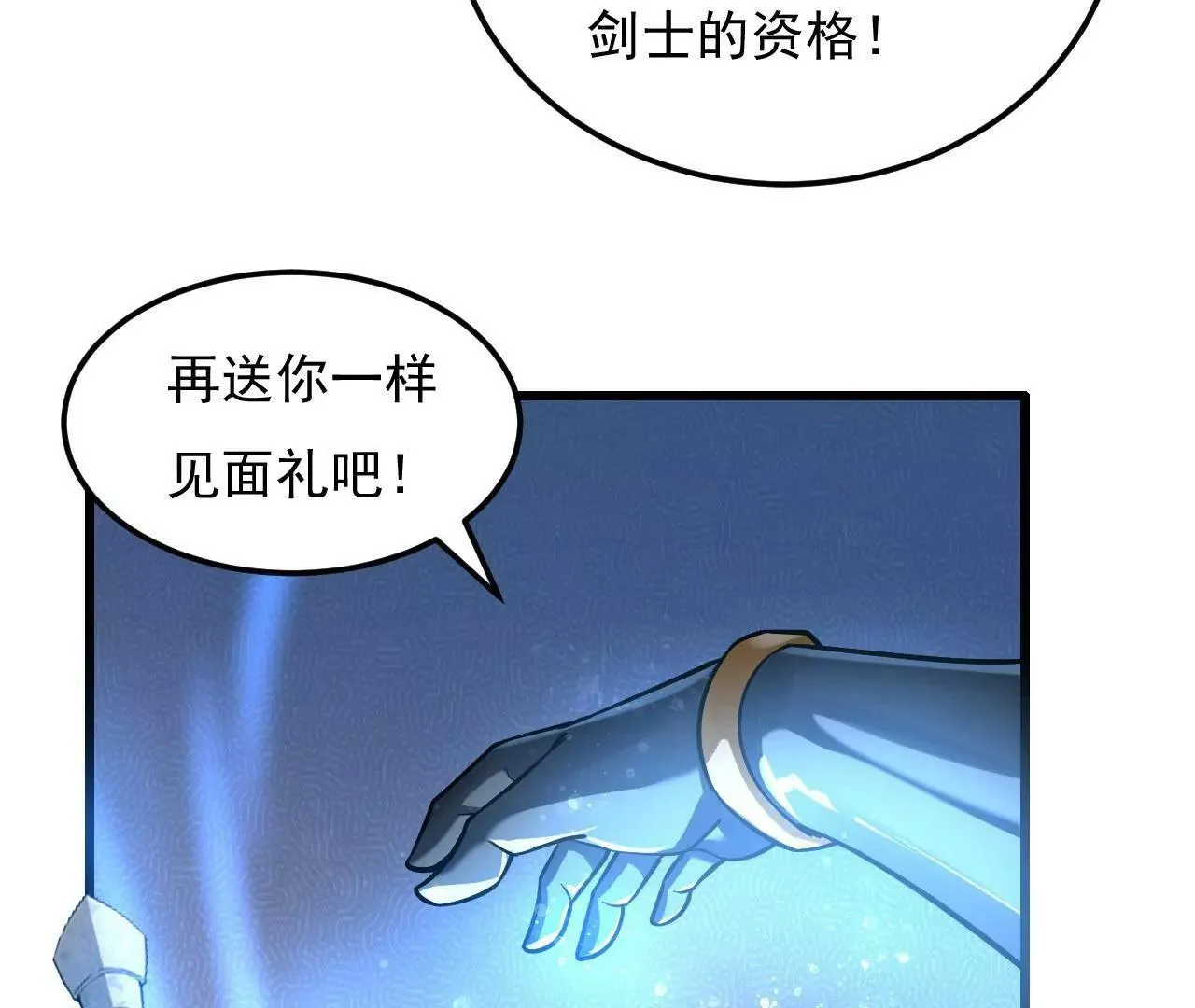 第九话 第47页