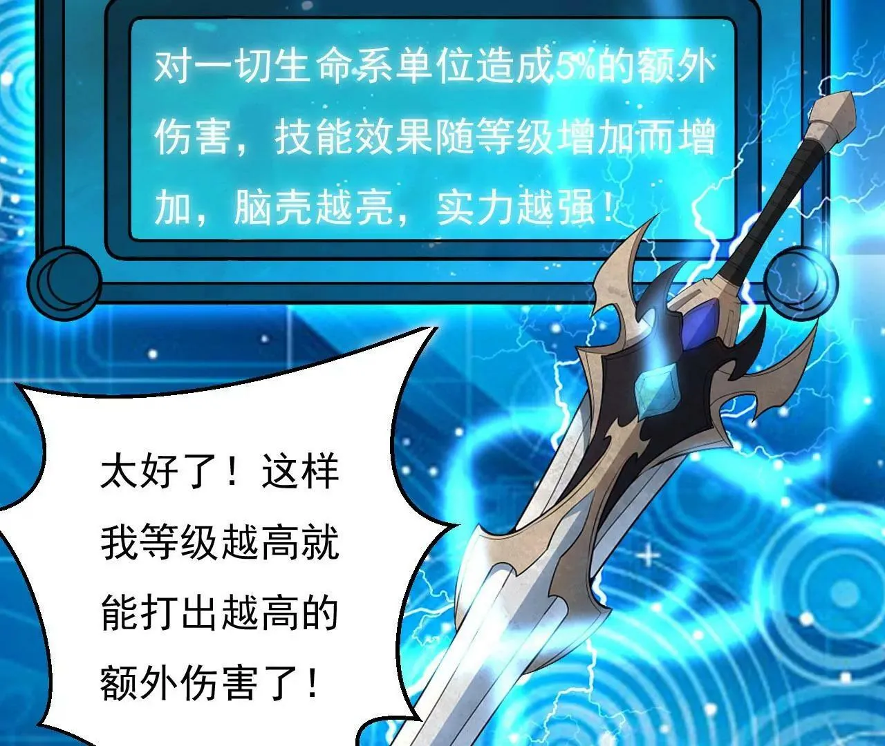第九话 第51页
