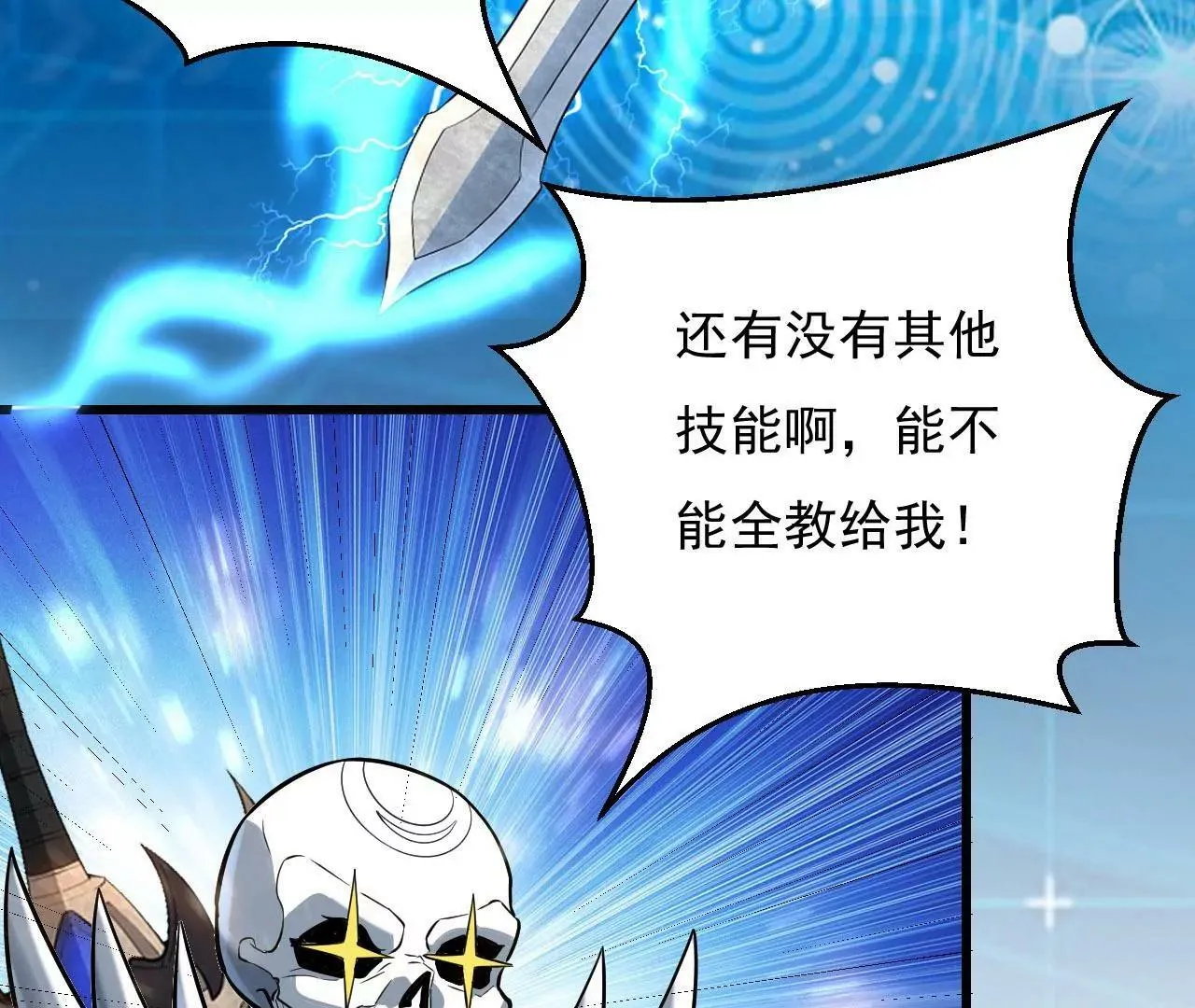 第九话 第52页