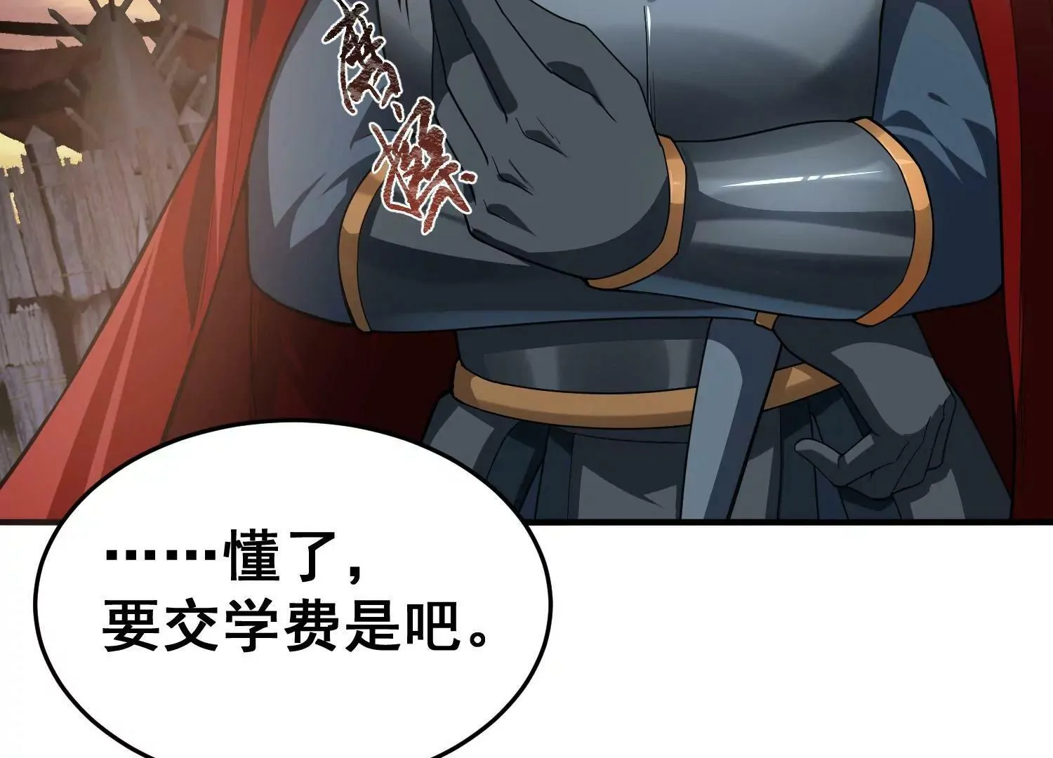 第九话 第55页