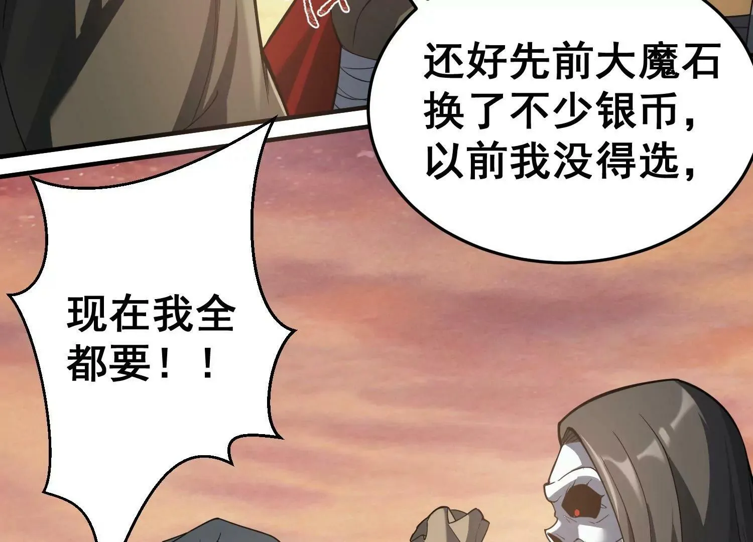第九话 第57页
