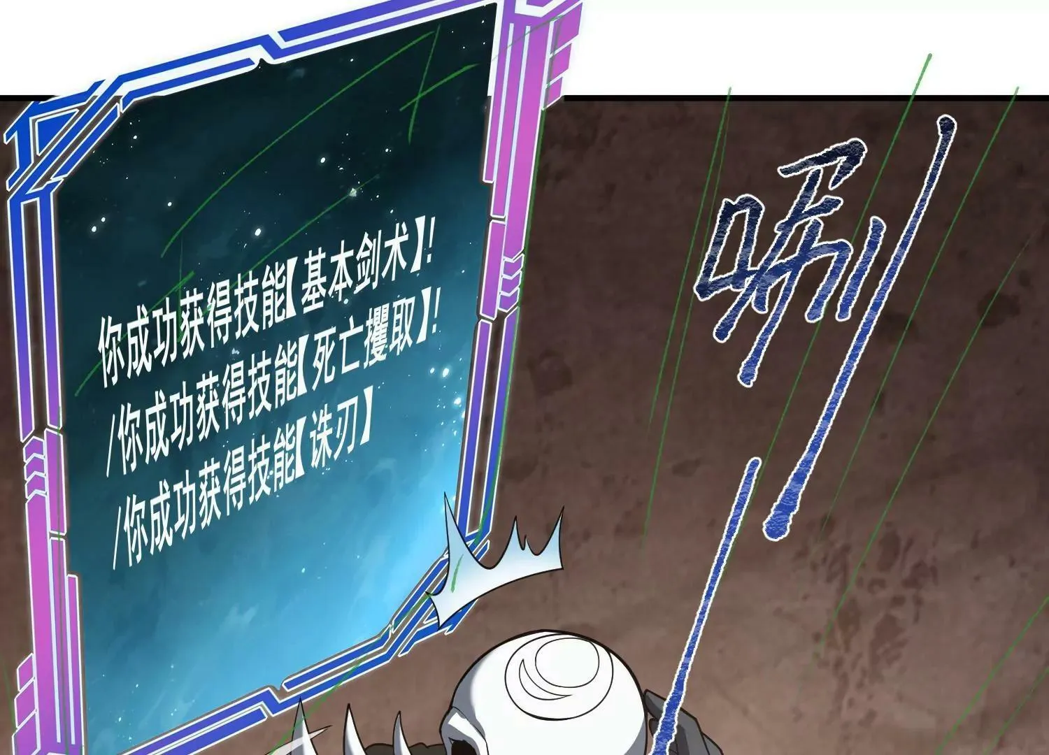 第九话 第59页