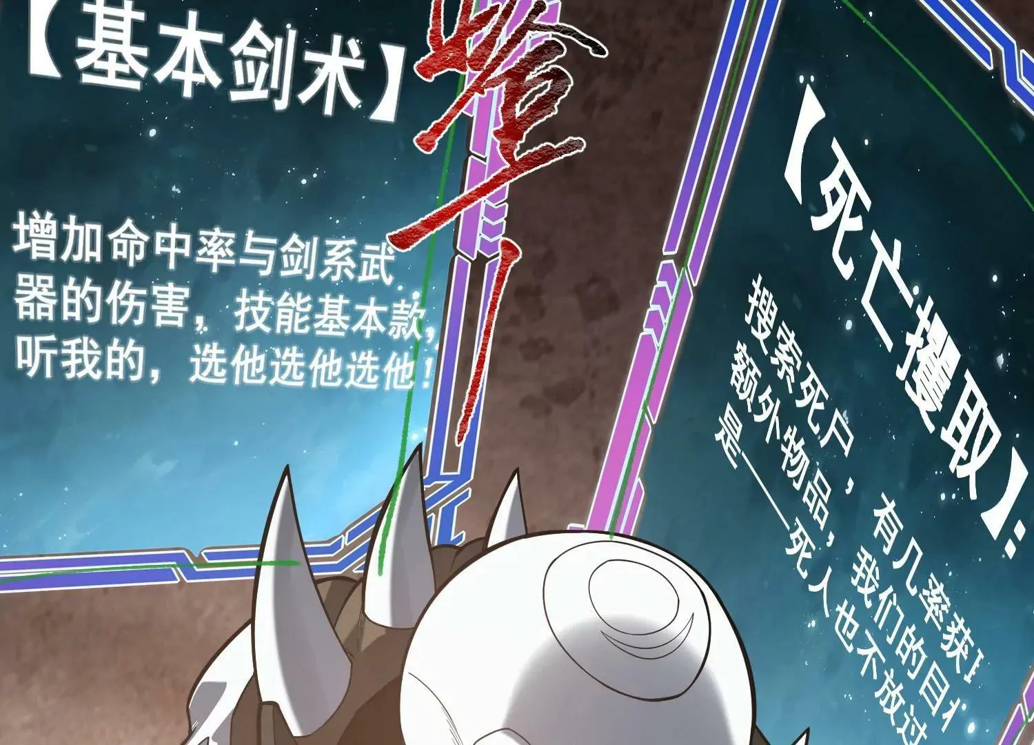 第九话 第62页