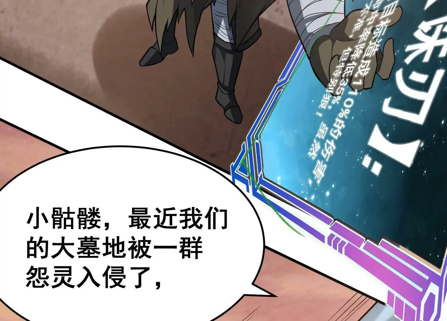 第九话 第64页