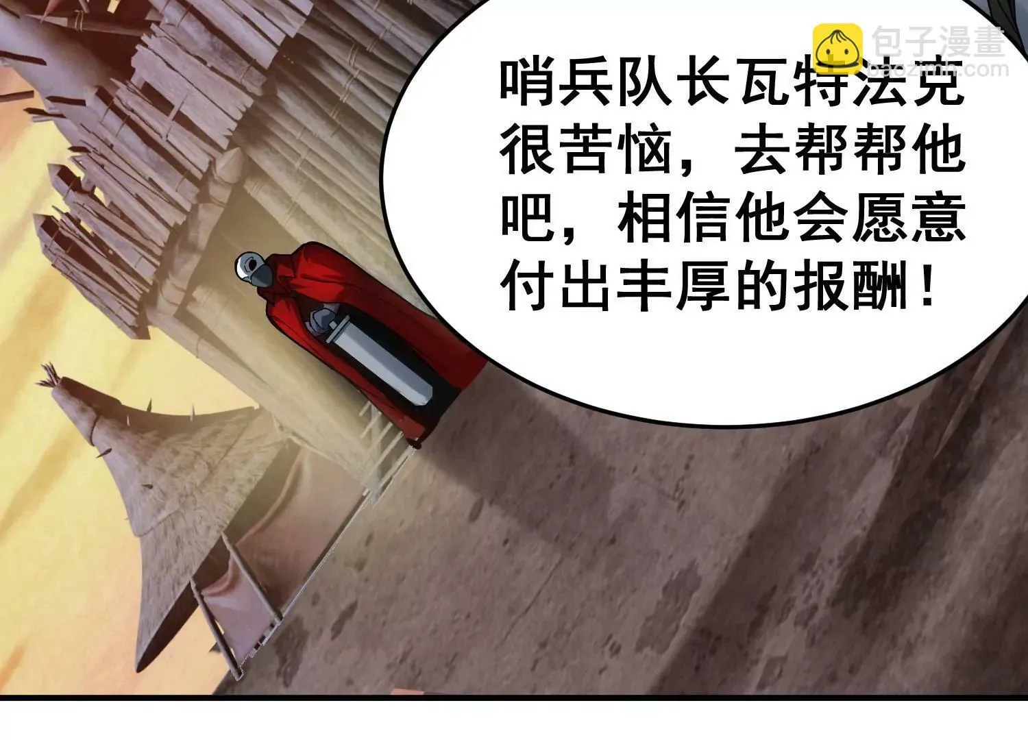 第九话 第69页