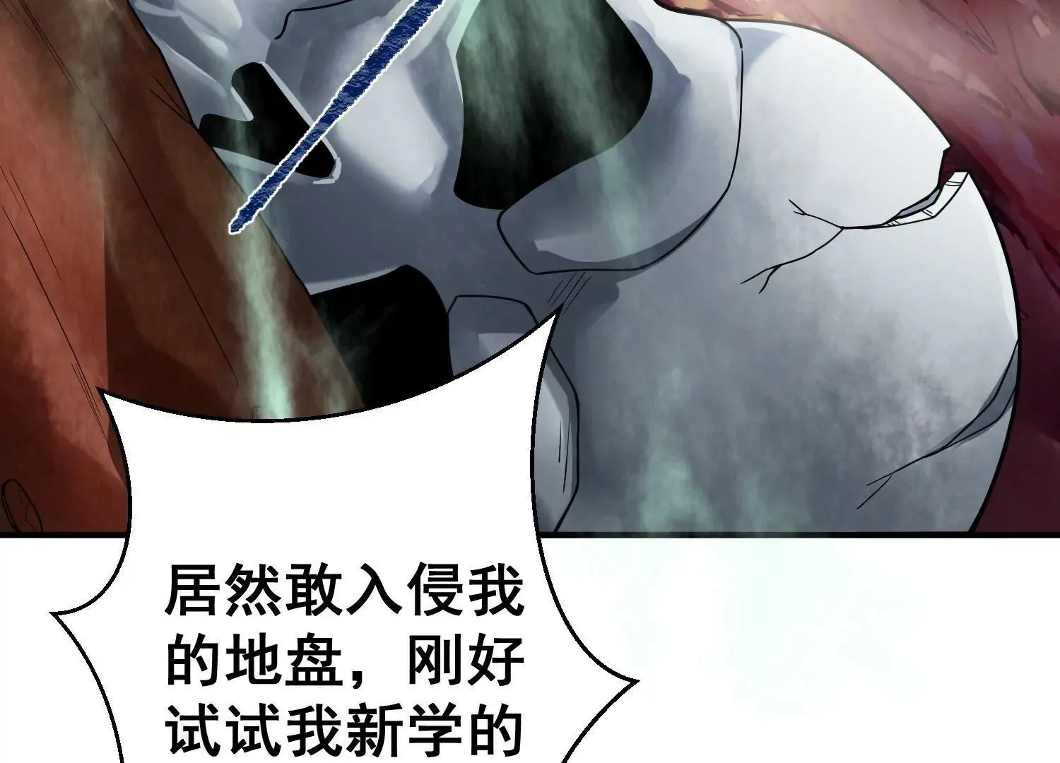 第九话 第76页