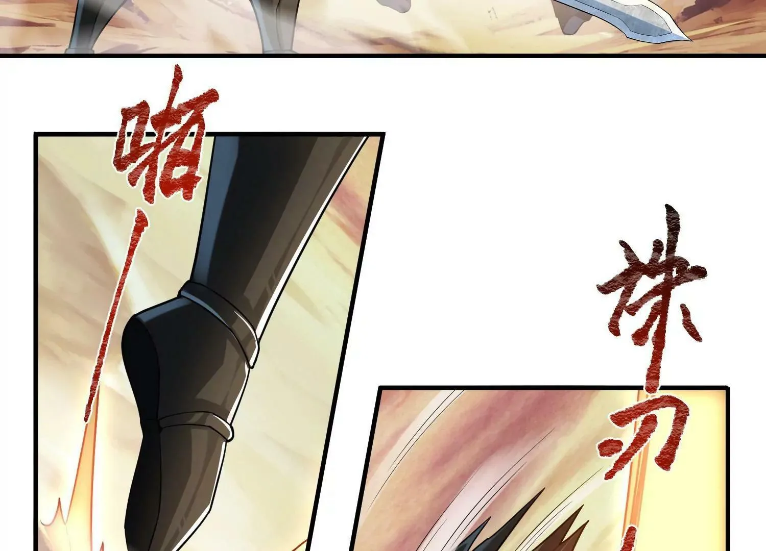 第九话 第86页