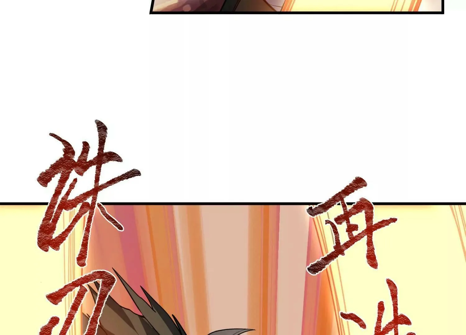 第九话 第88页