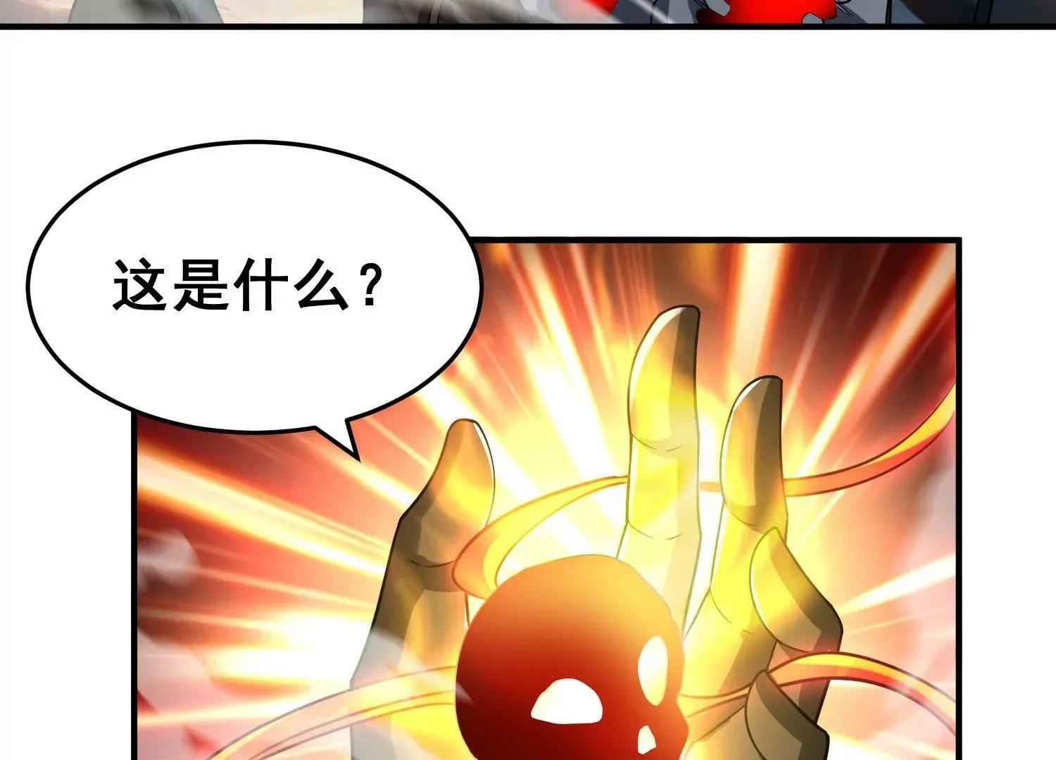 第九话 第97页