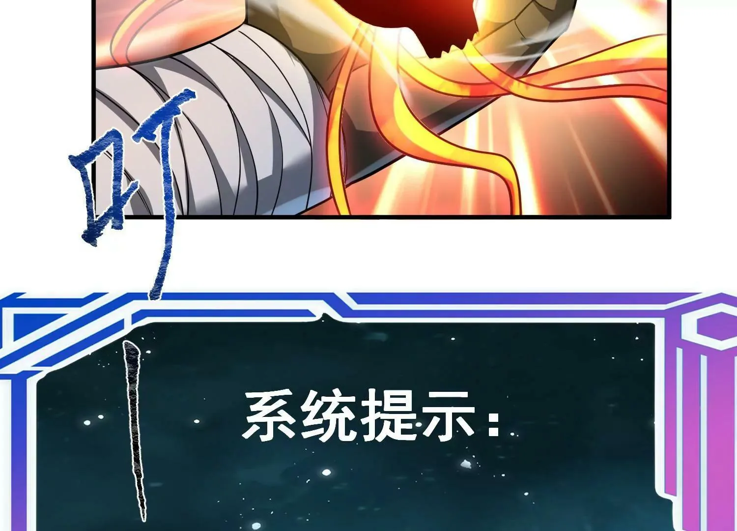 第九话 第98页